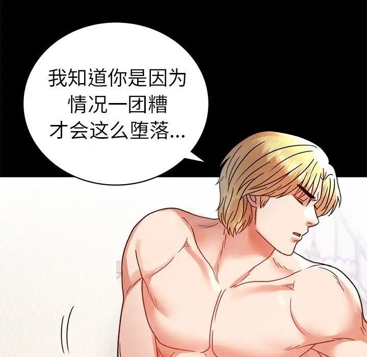漫画《完美妻子的背叛/背叛的开始》第42话第163张图