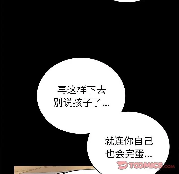 漫画《完美妻子的背叛/背叛的开始》第42话第165张图