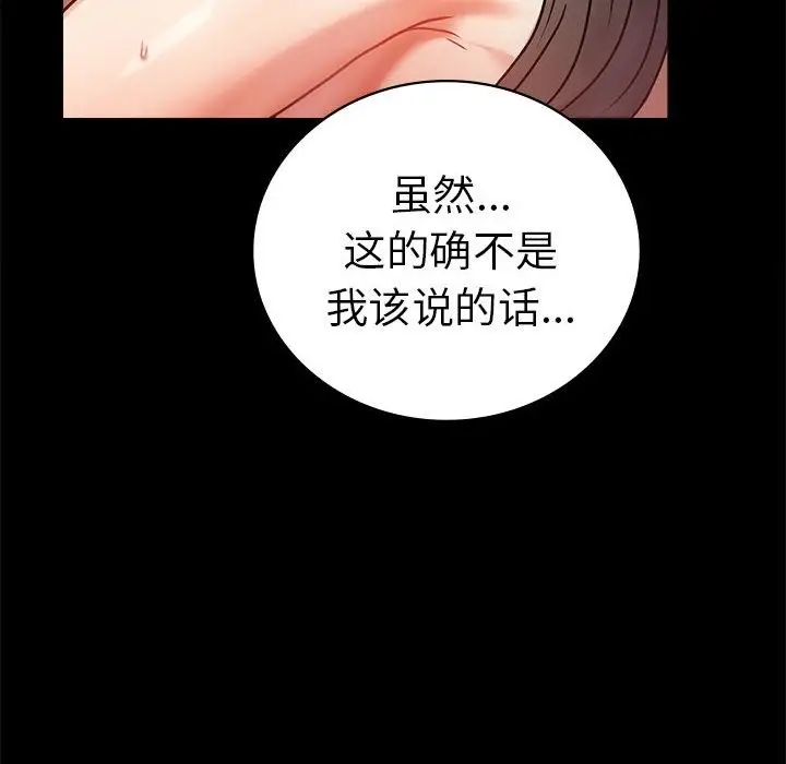 漫画《完美妻子的背叛/背叛的开始》第42话第167张图
