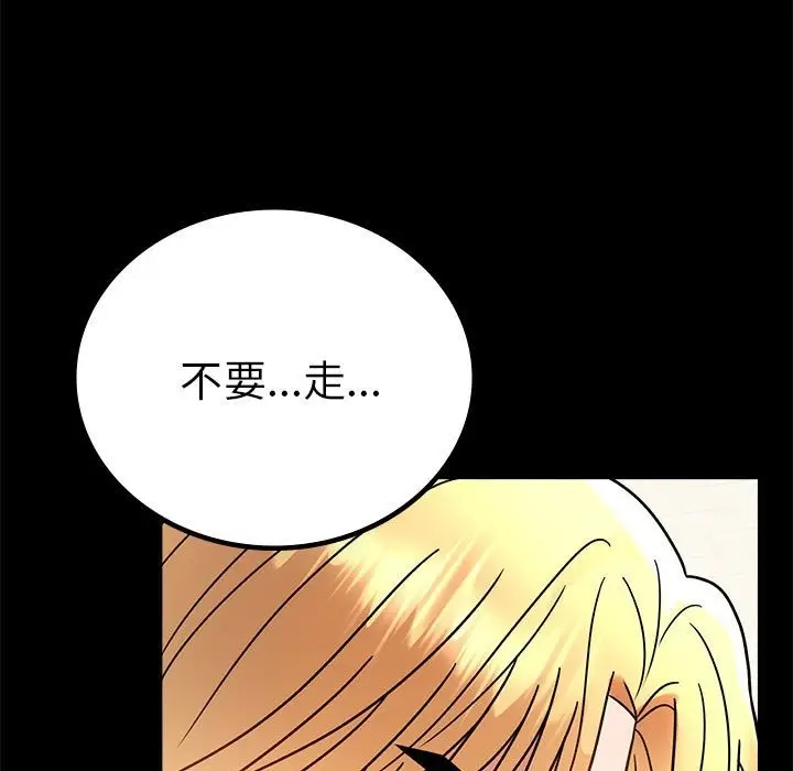 漫画《完美妻子的背叛/背叛的开始》第42话第168张图