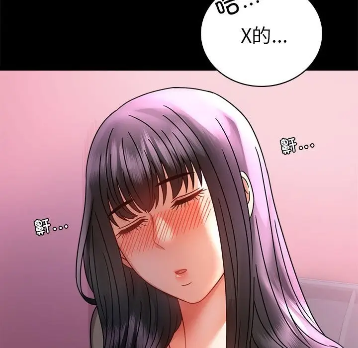 漫画《完美妻子的背叛/背叛的开始》第42话第17张图