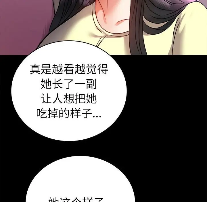 漫画《完美妻子的背叛/背叛的开始》第42话第18张图