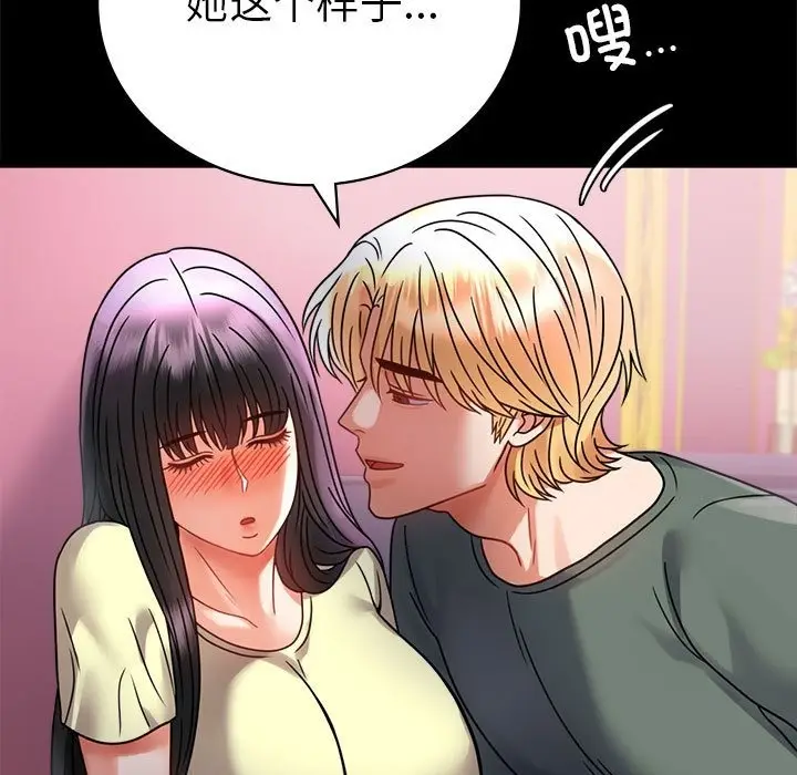 漫画《完美妻子的背叛/背叛的开始》第42话第19张图