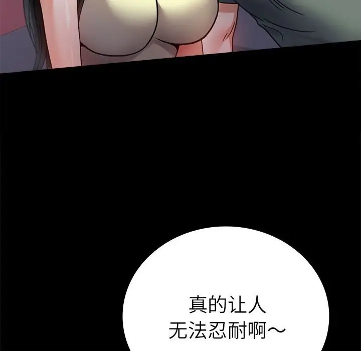 漫画《完美妻子的背叛/背叛的开始》第42话第20张图