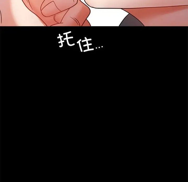 漫画《完美妻子的背叛/背叛的开始》第42话第22张图