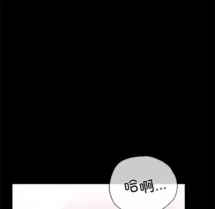 漫画《完美妻子的背叛/背叛的开始》第42话第25张图