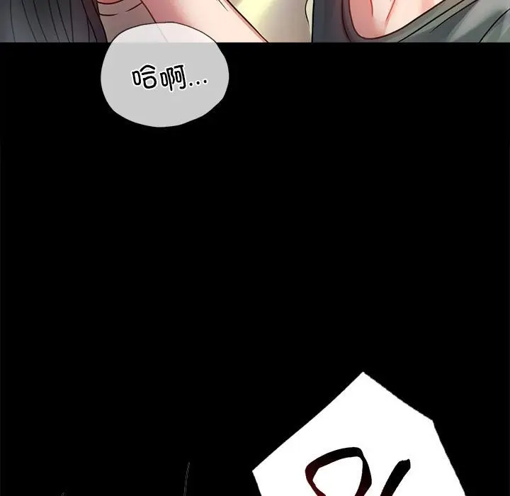 漫画《完美妻子的背叛/背叛的开始》第42话第29张图