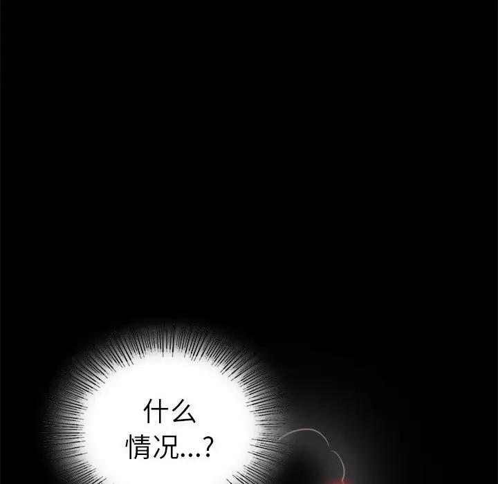 漫画《完美妻子的背叛/背叛的开始》第42话第34张图