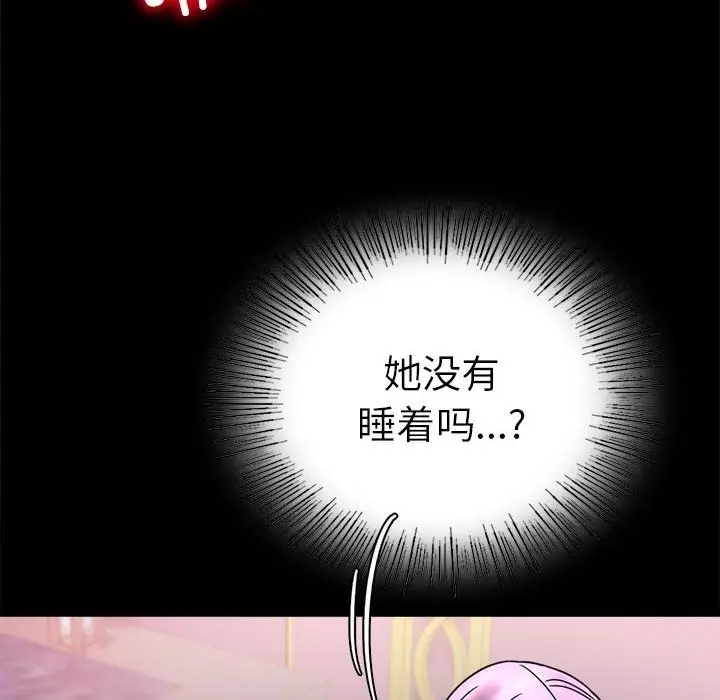 漫画《完美妻子的背叛/背叛的开始》第42话第36张图
