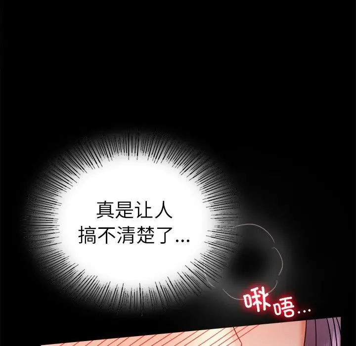 漫画《完美妻子的背叛/背叛的开始》第42话第38张图