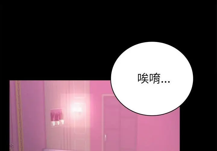 漫画《完美妻子的背叛/背叛的开始》第42话第4张图