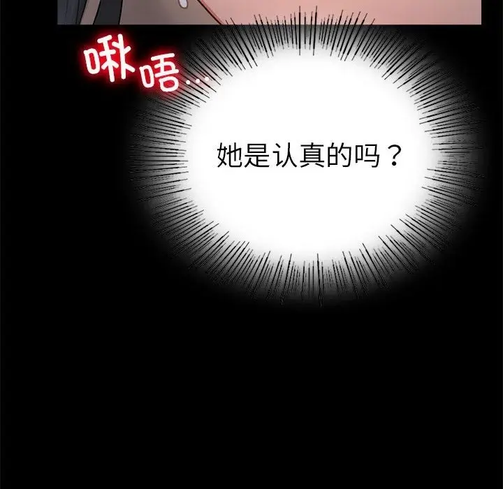 漫画《完美妻子的背叛/背叛的开始》第42话第40张图