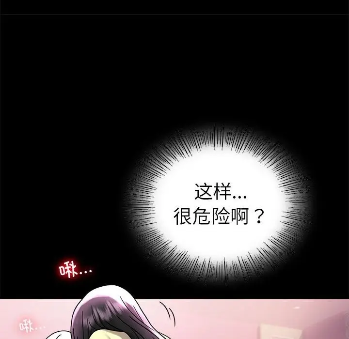 漫画《完美妻子的背叛/背叛的开始》第42话第41张图