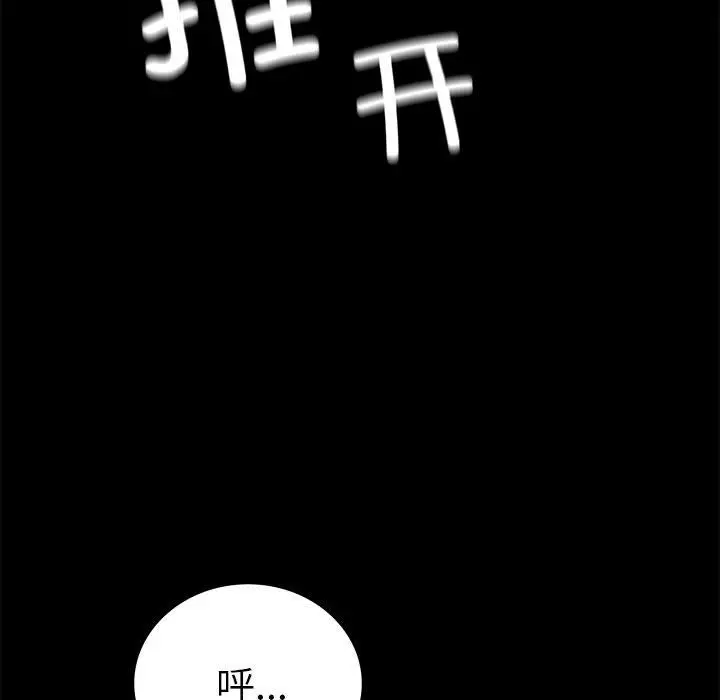 漫画《完美妻子的背叛/背叛的开始》第42话第45张图