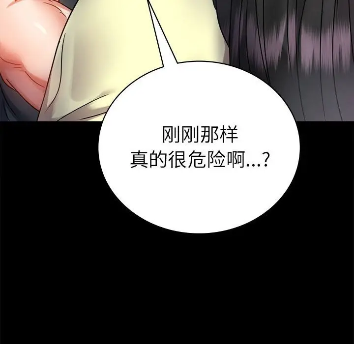 漫画《完美妻子的背叛/背叛的开始》第42话第47张图