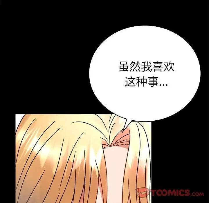 漫画《完美妻子的背叛/背叛的开始》第42话第48张图
