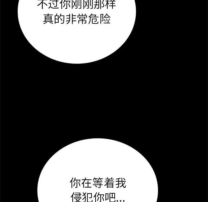 漫画《完美妻子的背叛/背叛的开始》第42话第50张图