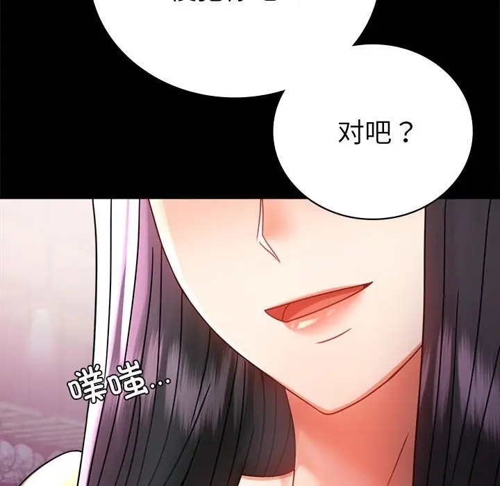 漫画《完美妻子的背叛/背叛的开始》第42话第51张图