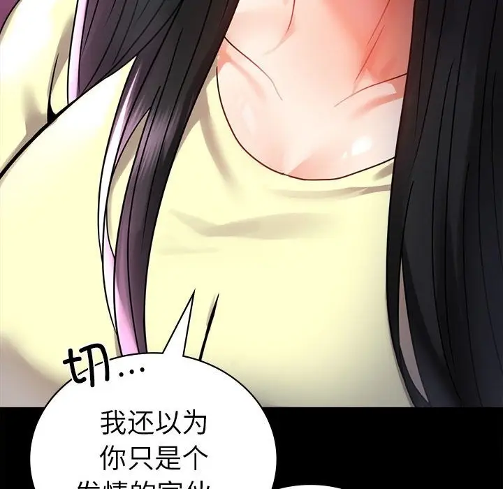 漫画《完美妻子的背叛/背叛的开始》第42话第52张图