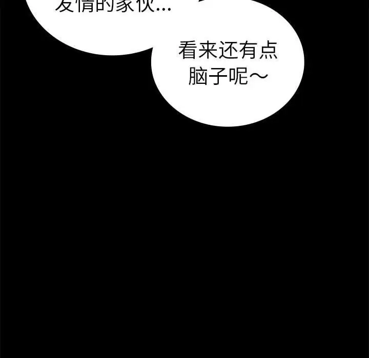 漫画《完美妻子的背叛/背叛的开始》第42话第53张图