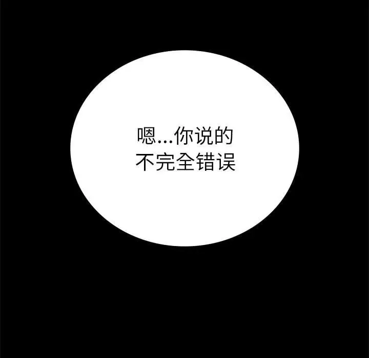 漫画《完美妻子的背叛/背叛的开始》第42话第54张图