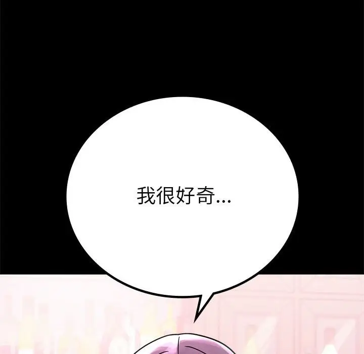 漫画《完美妻子的背叛/背叛的开始》第42话第55张图