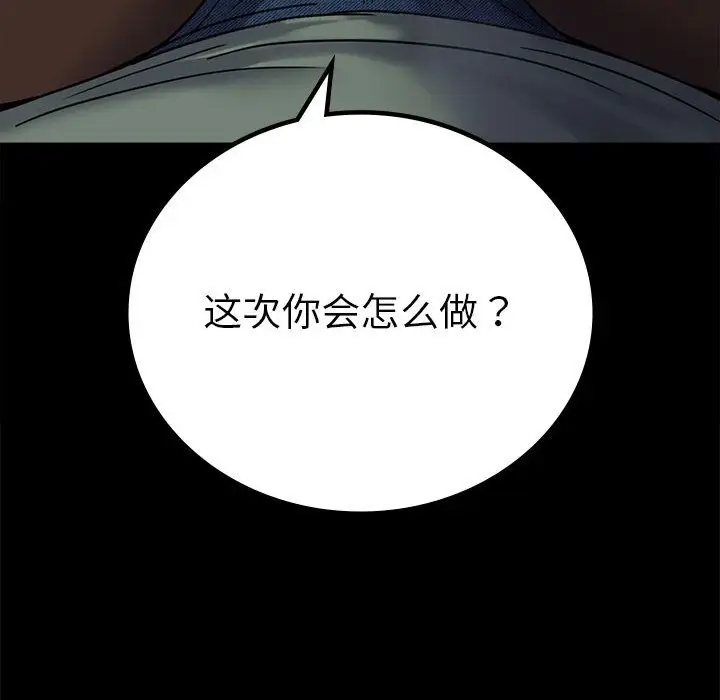 漫画《完美妻子的背叛/背叛的开始》第42话第58张图