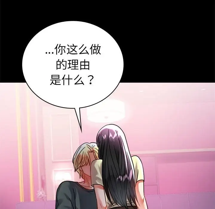 漫画《完美妻子的背叛/背叛的开始》第42话第59张图