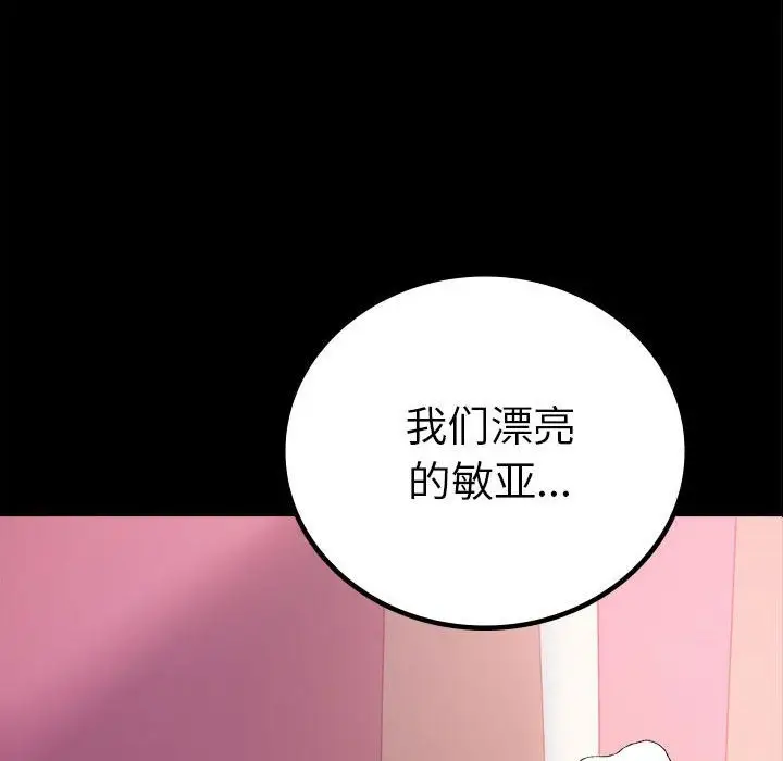 漫画《完美妻子的背叛/背叛的开始》第42话第6张图