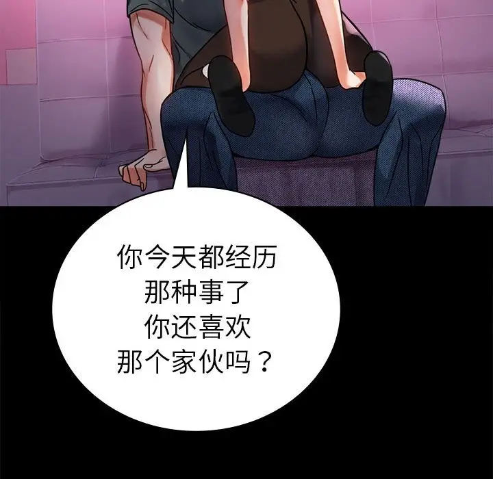 漫画《完美妻子的背叛/背叛的开始》第42话第60张图
