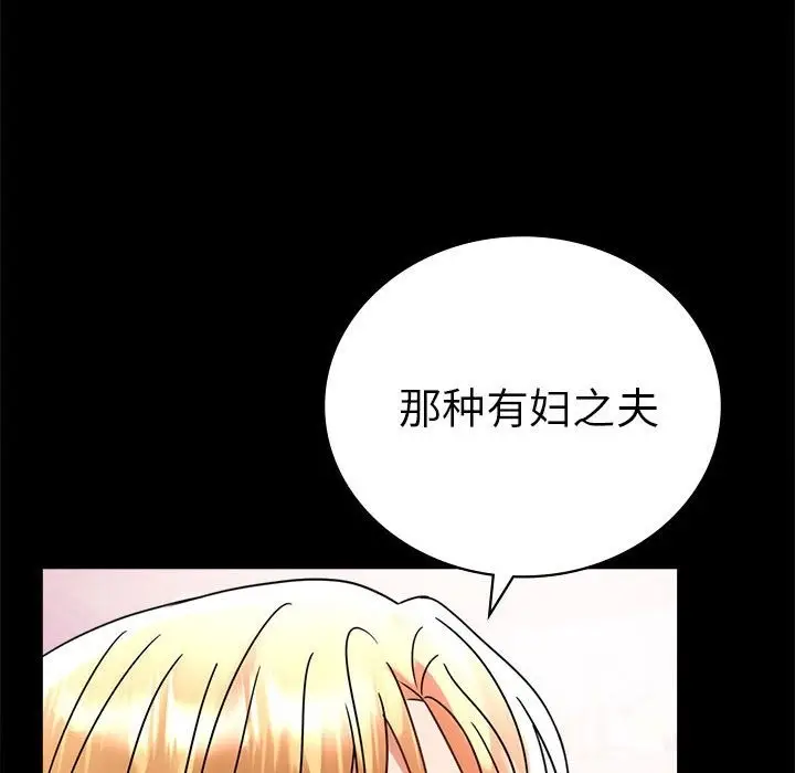 漫画《完美妻子的背叛/背叛的开始》第42话第61张图