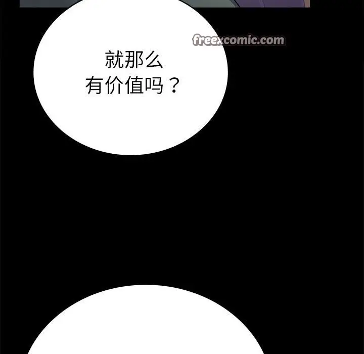 漫画《完美妻子的背叛/背叛的开始》第42话第63张图