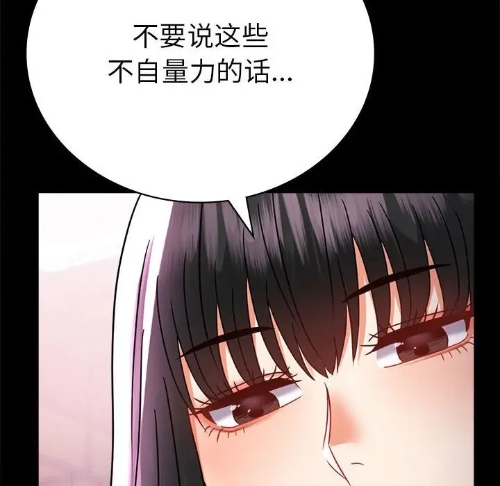漫画《完美妻子的背叛/背叛的开始》第42话第64张图