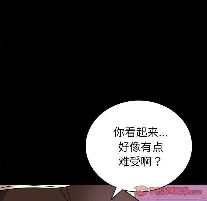 漫画《完美妻子的背叛/背叛的开始》第42话第66张图