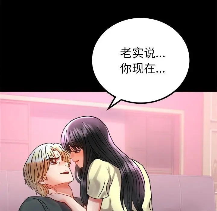 漫画《完美妻子的背叛/背叛的开始》第42话第69张图