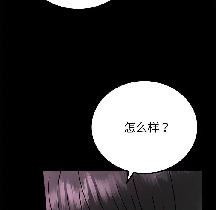 漫画《完美妻子的背叛/背叛的开始》第42话第71张图