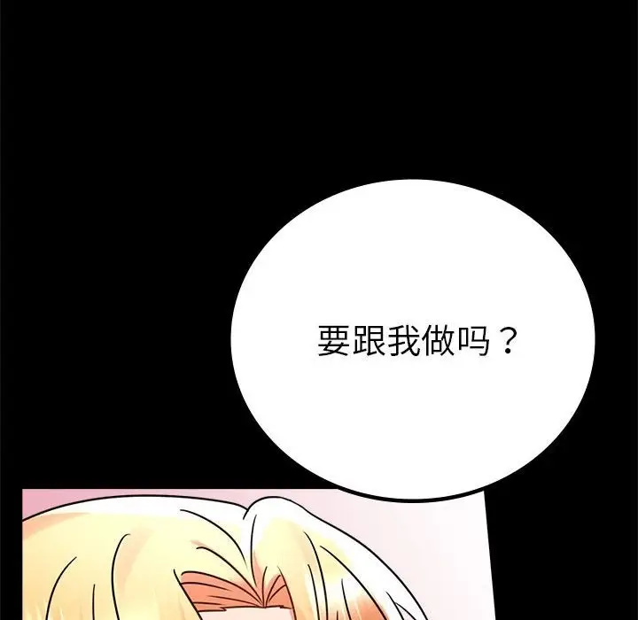 漫画《完美妻子的背叛/背叛的开始》第42话第73张图