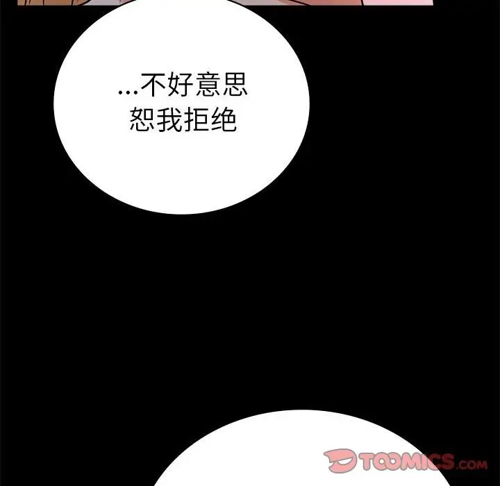 漫画《完美妻子的背叛/背叛的开始》第42话第75张图