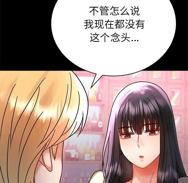 漫画《完美妻子的背叛/背叛的开始》第42话第76张图
