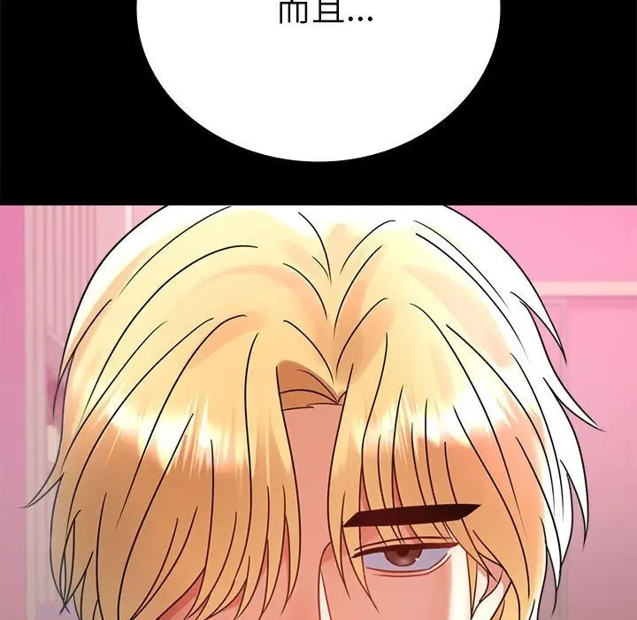 漫画《完美妻子的背叛/背叛的开始》第42话第78张图