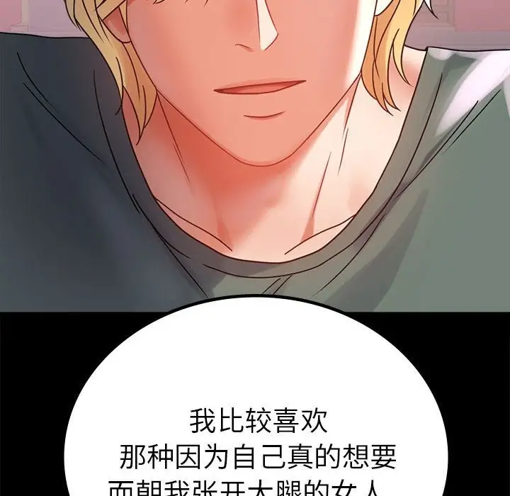 漫画《完美妻子的背叛/背叛的开始》第42话第79张图