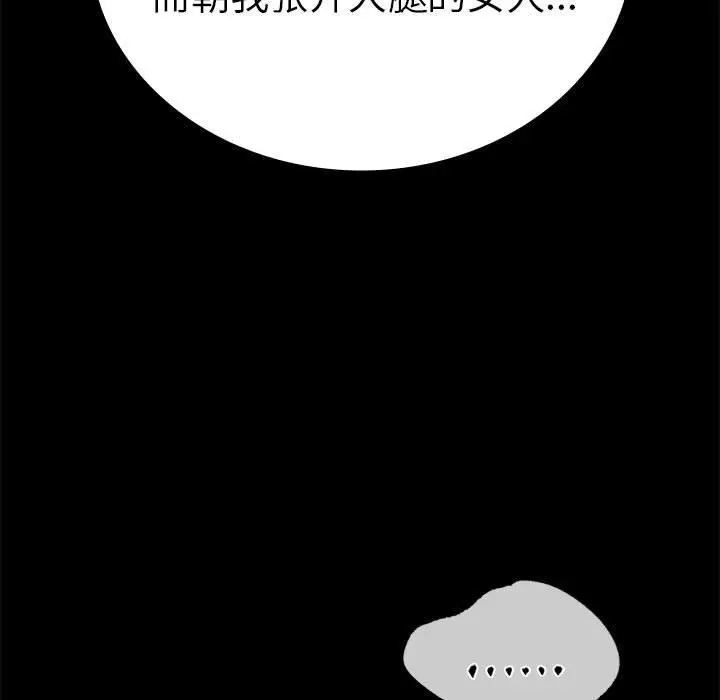 漫画《完美妻子的背叛/背叛的开始》第42话第80张图