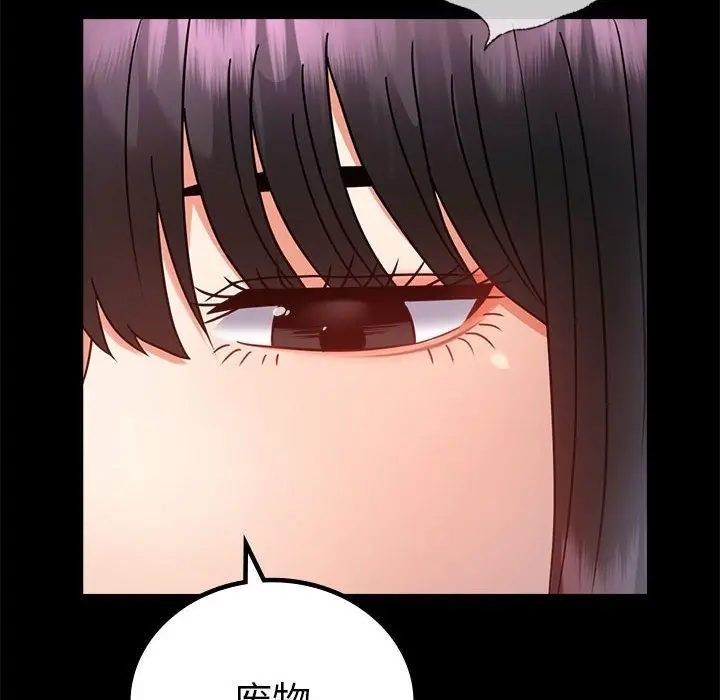 漫画《完美妻子的背叛/背叛的开始》第42话第81张图