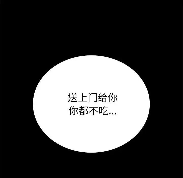 漫画《完美妻子的背叛/背叛的开始》第42话第83张图