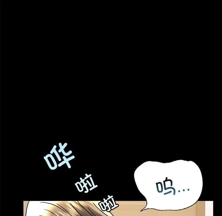 漫画《完美妻子的背叛/背叛的开始》第42话第86张图