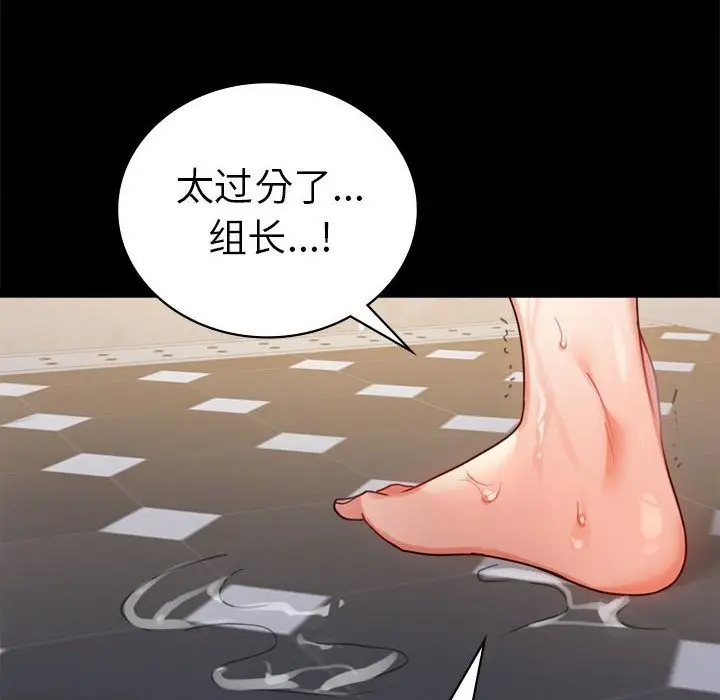 漫画《完美妻子的背叛/背叛的开始》第42话第89张图