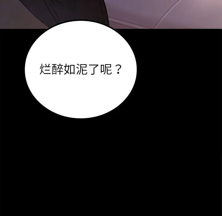 漫画《完美妻子的背叛/背叛的开始》第42话第9张图