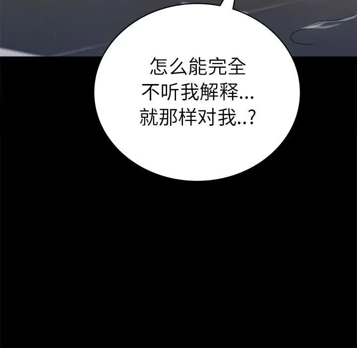 漫画《完美妻子的背叛/背叛的开始》第42话第90张图
