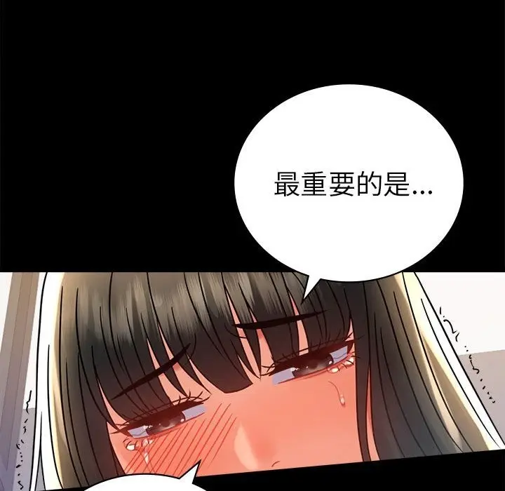 漫画《完美妻子的背叛/背叛的开始》第42话第94张图