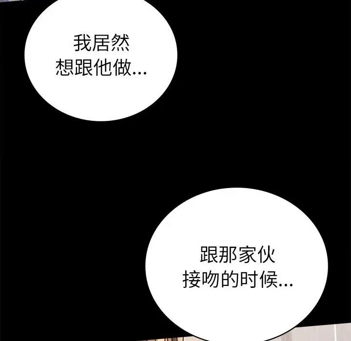 漫画《完美妻子的背叛/背叛的开始》第42话第95张图